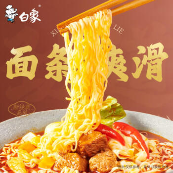 白象 方便面  超大袋红烧牛肉面143g*5包 大面饼 泡面袋装 五连包 /粮油调味 /方便食品 /方便面 商品图4