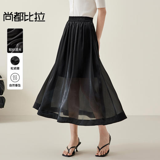 【内购】优雅度假松紧腰轻盈垂坠朦胧感长款A字伞裙半身裙-151Q58144 商品图0