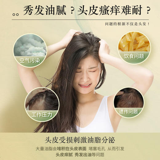 【官方正品】云南白药养元青洗发乳210ml+65ml护理液控油止痒去屑柔顺多规格可选 商品图3