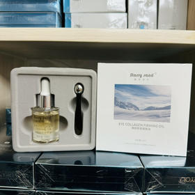 x7星空流沙眼部胶原紧致油10ml每瓶配一个拨筋按摩棒眼纹，法令纹、鼻背纹、抬头纹