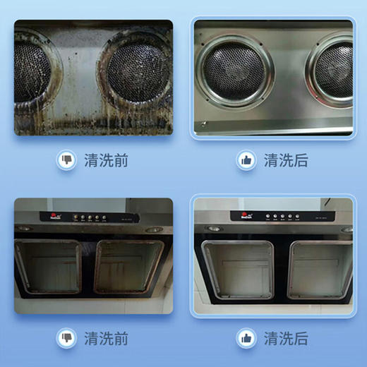 油烟机清洁1台 商品图3