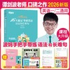 恋练有句 16天搞定考研英语语法和长难句(第2版) 商品缩略图0