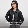 【内购】都市摩登通勤翻领皮质包扣单褶宽松微弹PU皮衣外套-W51G73597 商品缩略图1