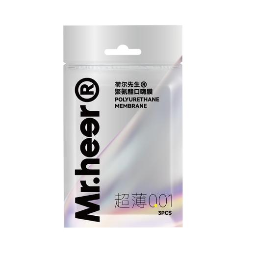 【自营】Mr.heer荷尔先生聚氨酯001超薄口嗨膜阻隔病毒 商品图4