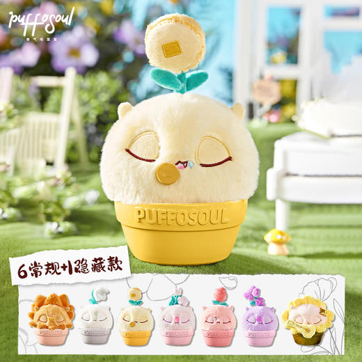 【越摸越顺手的毛绒盲盒】puffosoul悸动花园毛绒盲盒 潮玩公仔 可爱玩偶摆件手办礼 商品图2