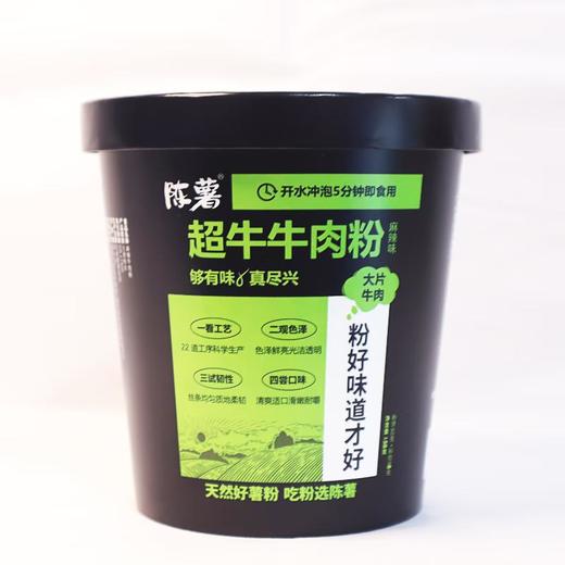 陈薯超牛牛肉粉 158g/桶 商品图4