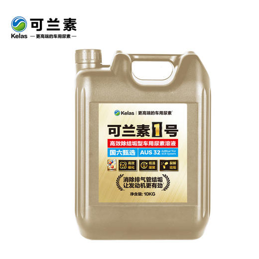 可兰素1号金装版除垢大师车用尿素水溶液 商品图1
