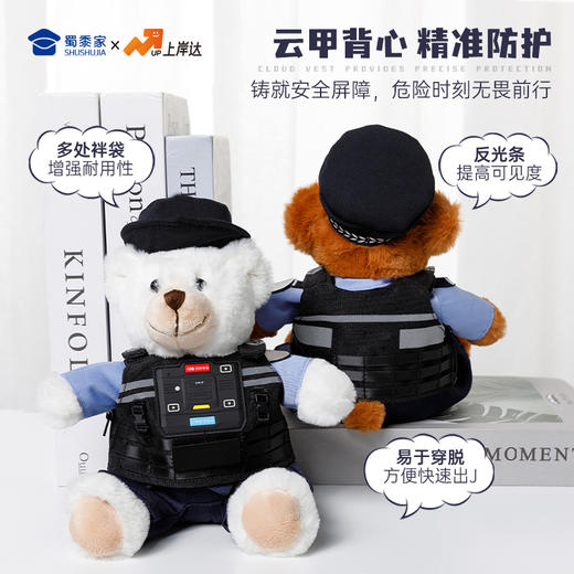 【联名款云甲小熊】蜀黍家&国投智能联名云甲小熊 商品图2