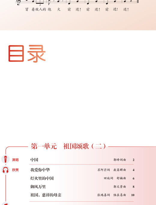 义务教育教科书 艺术 音乐（五线谱）七年级下册 商品图2