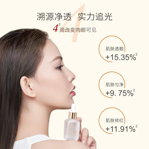 艺霏传明酸烟酰胺精华液30ml/瓶（传胺小灯泡）【精装版】 商品图1