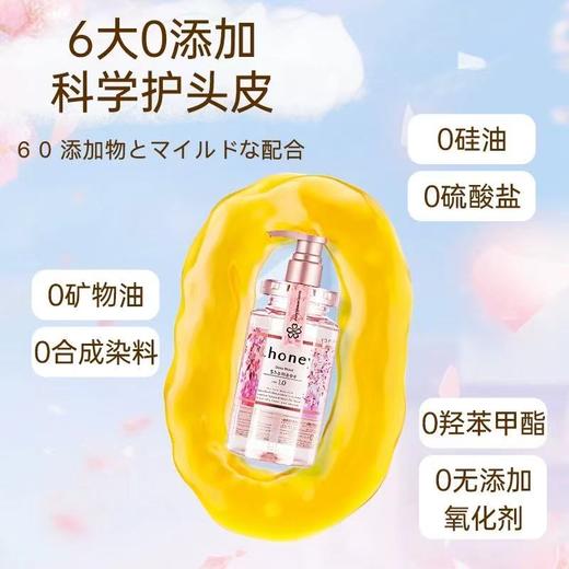 日本进口&honey安蒂花子丰盈滋养护发洗发水护发素440g 商品图6
