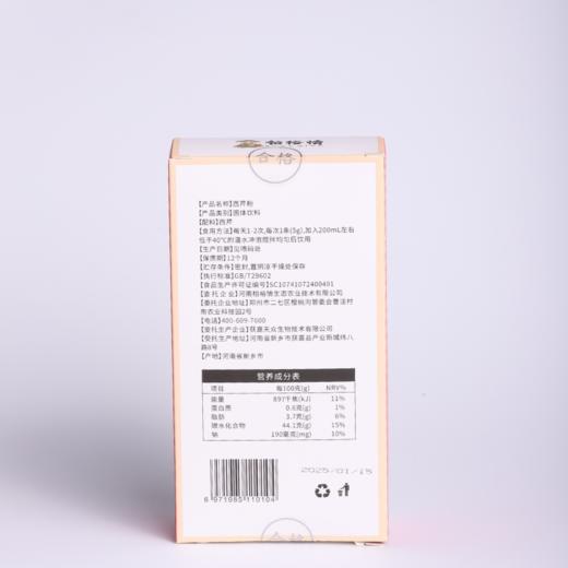 【买3送1】清郁西芹粉 | 5g*10袋/盒 膳食纤维 低于40℃温水冲泡 无农药种植 商品图5