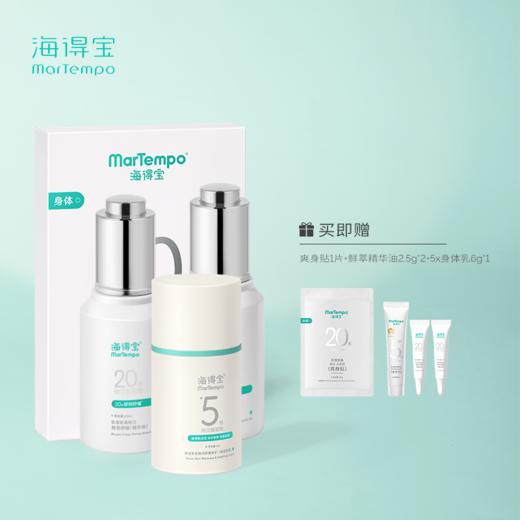 【海得宝专场】海得宝面部皮炎维稳急救套装（5X皮脂膜） 商品图0