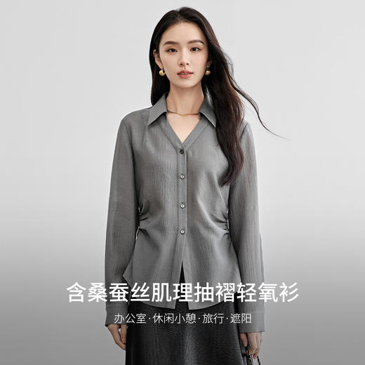 【内购】格雷系通勤V型翻领抽褶收腰显瘦遮阳空调轻氧衬衫-151C58132 商品图1