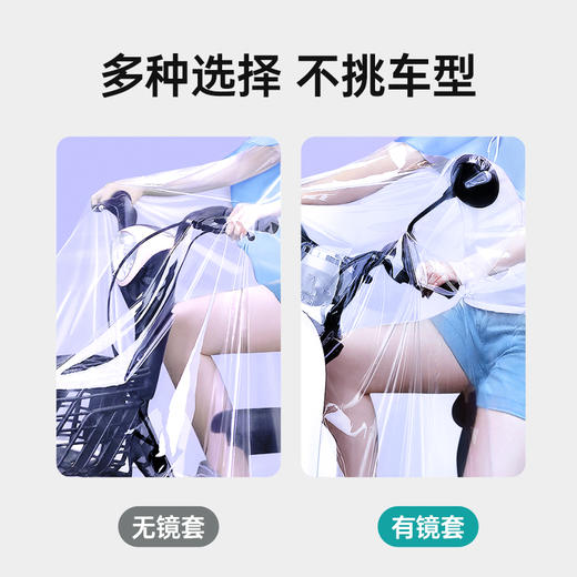 【加大加宽无惧风雨】MAYNOS电动车亲子共用雨衣 商品图2