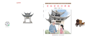 有秘密的四牌楼