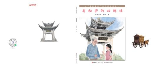 有秘密的四牌楼 商品图0