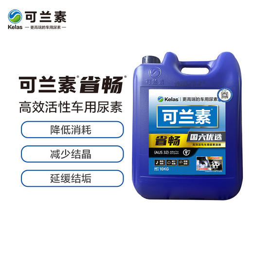 可兰素省畅避光桶 国六优选车用尿素水溶液 商品图0