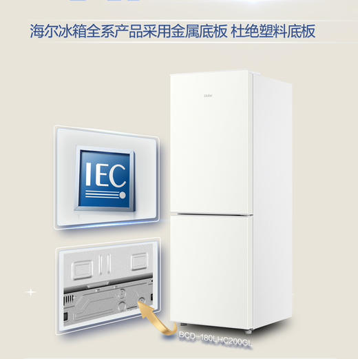 海尔（Haier）冰箱 BCD-180LHC200GL 商品图11