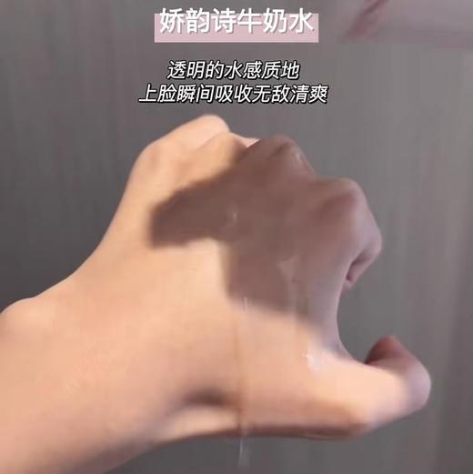 专柜990 娇韵诗 美白牛奶水乳  水200ml+乳液75ml 商品图2