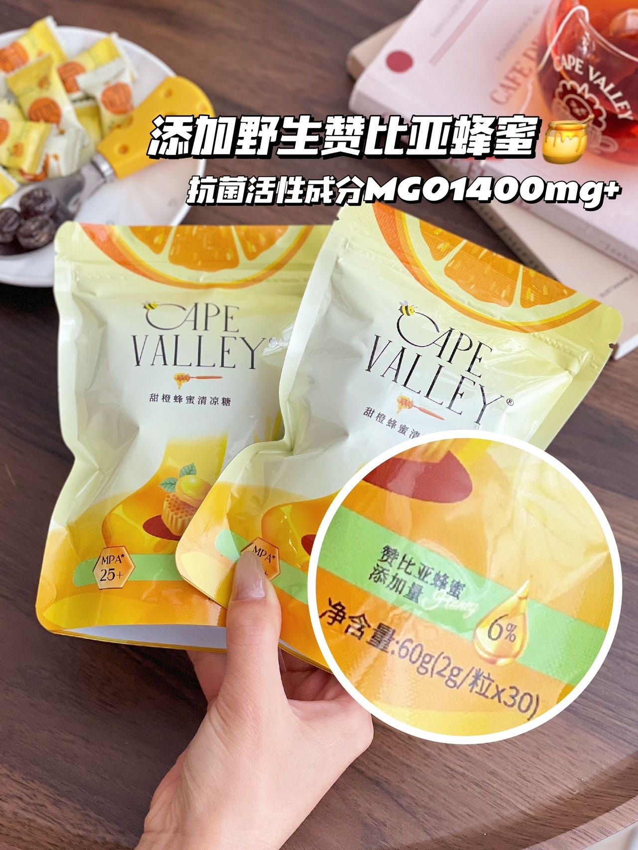 告别宝娟嗓👋润喉好帮手❗️【开普山谷甜橙蜂蜜清凉糖】好吃还护嗓！✅赞比亚药树蜜＋南非博士茶🍵＋中草药配方 ✅呵护咽喉/肺，清新口气 ✅赞比亚蜂蜜含抗箘活性成分MGO 1400mg+送礼礼物