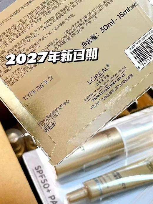 欧莱雅小金管面部防晒清爽隔离霜防晒霜SPF50+ 30ml赠防晒15ml 商品图8