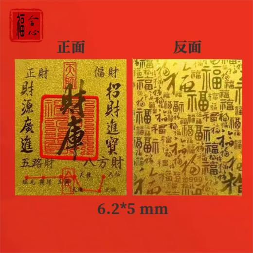 财库金卡手机贴 商品图2