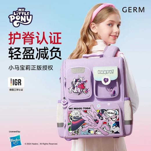 GERM小马宝莉儿童书包女生小学生背包女孩护脊减负一三到六年级 商品图1