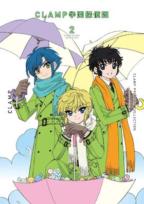 CLAMP PREMIUM COLLECTION CLAMP学園探偵団 (2)