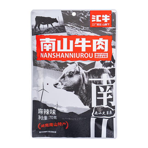 南山汇牛南山牛肉（麻辣味）70g*3 包【XPTX】 商品图0