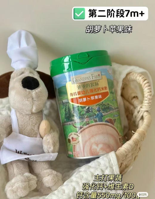 爷爷的农场有机婴幼儿米粉68元
第二罐半价，活动两罐102元. 商品图3