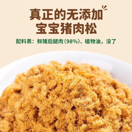 爷爷的农场牛(猪)肉酥一盒58元 商品图5