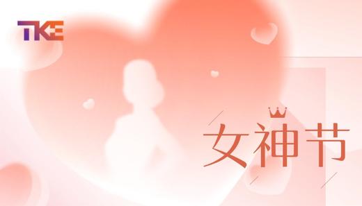 蒂森女神节卡 商品图0