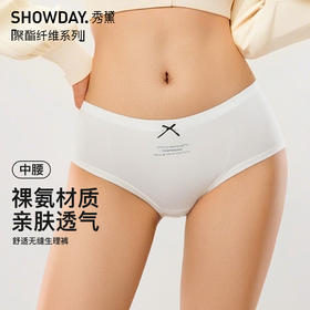 【满4条/7.5折】（中版）【秀黛】女舒适无缝生理裤女士内裤【1条】S5333043T【门店同款】【内裤非质量问题不退换】