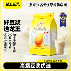 【经典爆款】金豆浆480克 原味0添加蔗糖 高植物蛋白