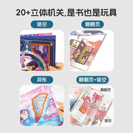 【育学园】小彼恩出品  穿越时空奇幻冒险绘本 套装3册 点读版（中文版） 商品图2
