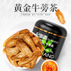杞里香250g牛蒡茶牛蒡茶牛蒡根黄金牛蒡茶茶泡水 商品缩略图1