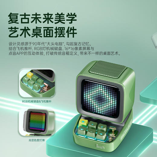 Divoom点音像素复古迷你蓝牙音响小音箱歌词显示情人节生日礼物女 商品图2