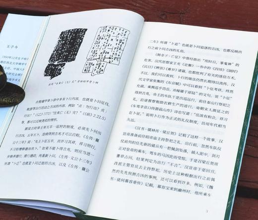 王子今签名+钤印+刷边：《灞桥折柳：中国古代行旅生活》，32开平装，王子今著，大连出版社2025年一版一印，224页，定价52，售价50元。 商品图8