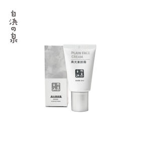 上新 白浜之泉高光素颜霜 30ml