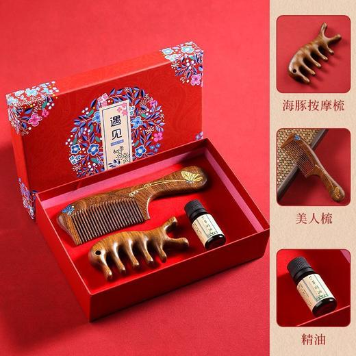 【母亲节好礼！愿执一尺梳，理你万缕丝~】母亲节送妈妈 生日礼物实用 高级感按摩梳 梳子丝巾礼盒 婆婆老师长辈礼物-QQ 商品图9
