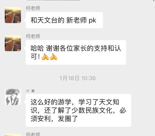 寒假独立团【3天2晚】“小小天文学家成长记”攀枝花川南天文台天文观测筑基冬令营：亲临天文观测台、专业设备日观体验、环幕宇宙之旅、风力发电揭密、打卡川南彝族村落、金沙江大峡谷 商品图11