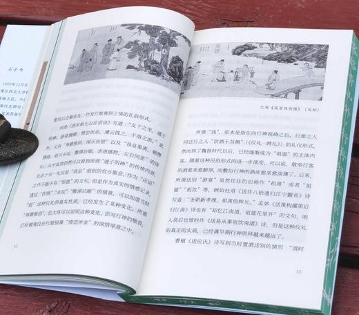 王子今签名+钤印+刷边：《灞桥折柳：中国古代行旅生活》，32开平装，王子今著，大连出版社2025年一版一印，224页，定价52，售价50元。 商品图10