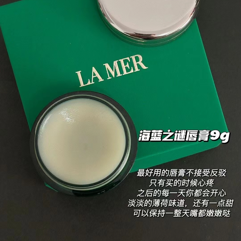 在途 Lamer唇霜9g