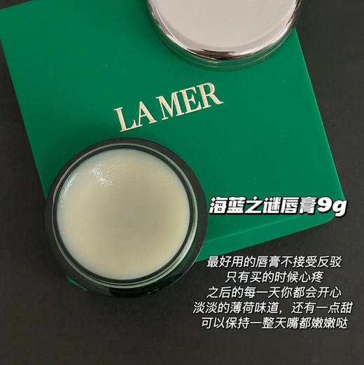 在途 Lamer唇霜9g 商品图0