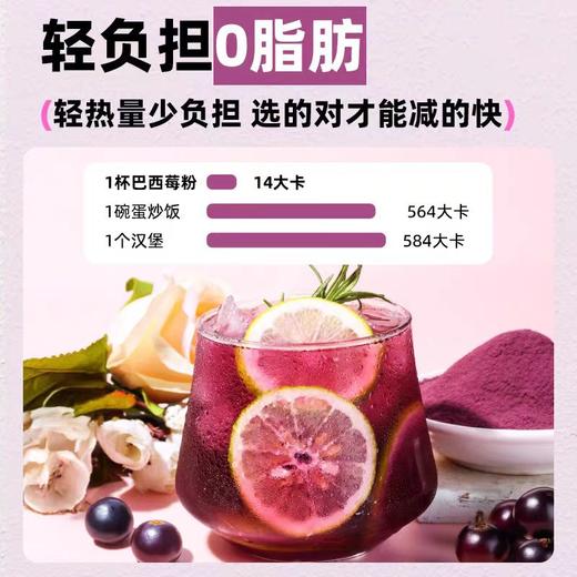 拓高【羽衣甘蓝➕巴西莓粉➕奇亚籽】各2盒【60g*盒（3g*20条）】 组合6盒装【周日不发货】 商品图8