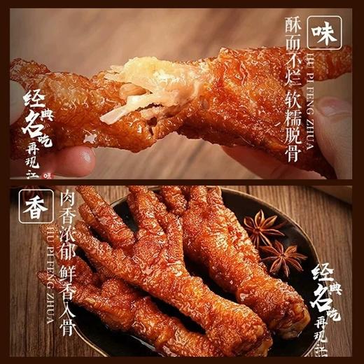 虎皮鸡爪脚即食办公室零食充饥夜宵速食熟食休闲小吃解馋肉食追剧 商品图12