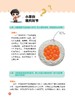 《超好吃的科学》 商品缩略图7