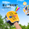 【赠收纳袋 随手拍打】掌上“羽毛球” GWIZ顽学儿童手拍毽球 室内亲子运动感统训练运动器材玩具 商品缩略图0