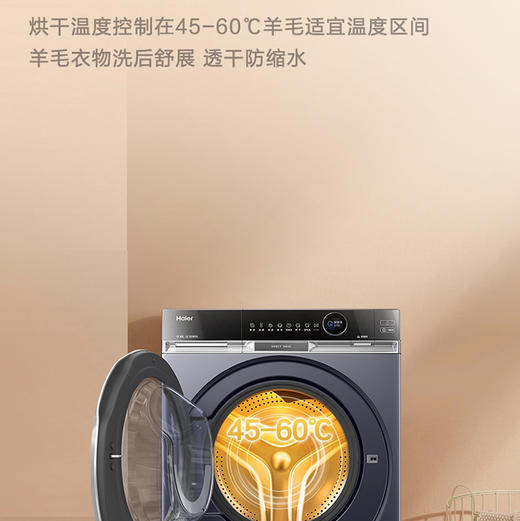 海尔（Haier）洗衣机 XQG100-HBD14576LU1 商品图4